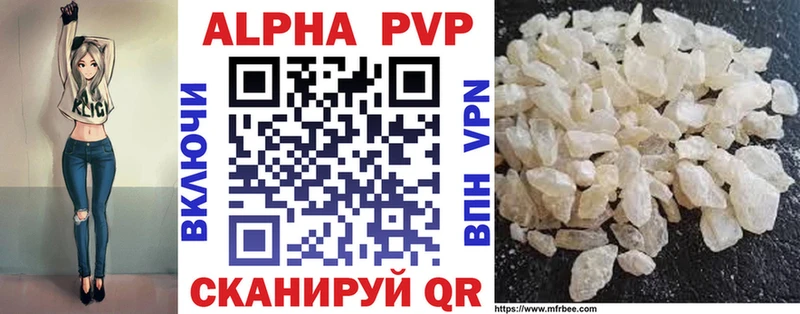 Альфа ПВП VHQ  Иваново 