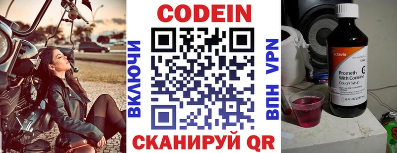 Кодеин Purple Drank  Иваново 