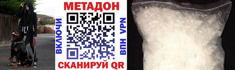 Метадон methadone  купить   Иваново 